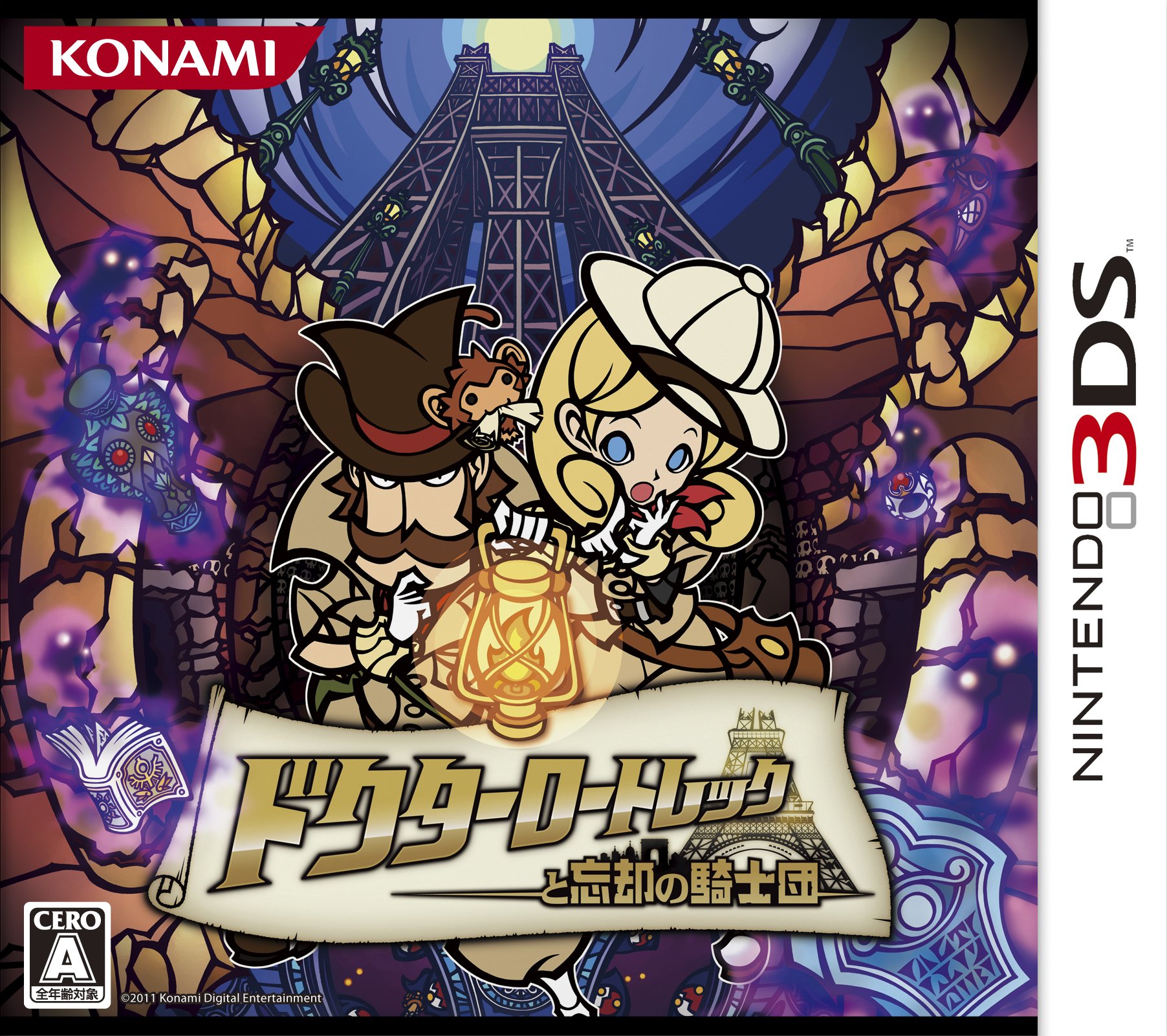 Amazon | ドクターロートレックと忘却の騎士団 | ゲームソフト